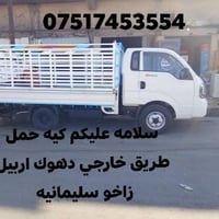 طريق خارجي • دهوك اربيل • زاخو سليمانيه