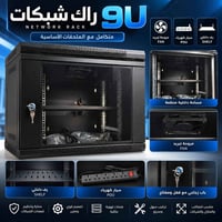 راك 9u • PDU • فان