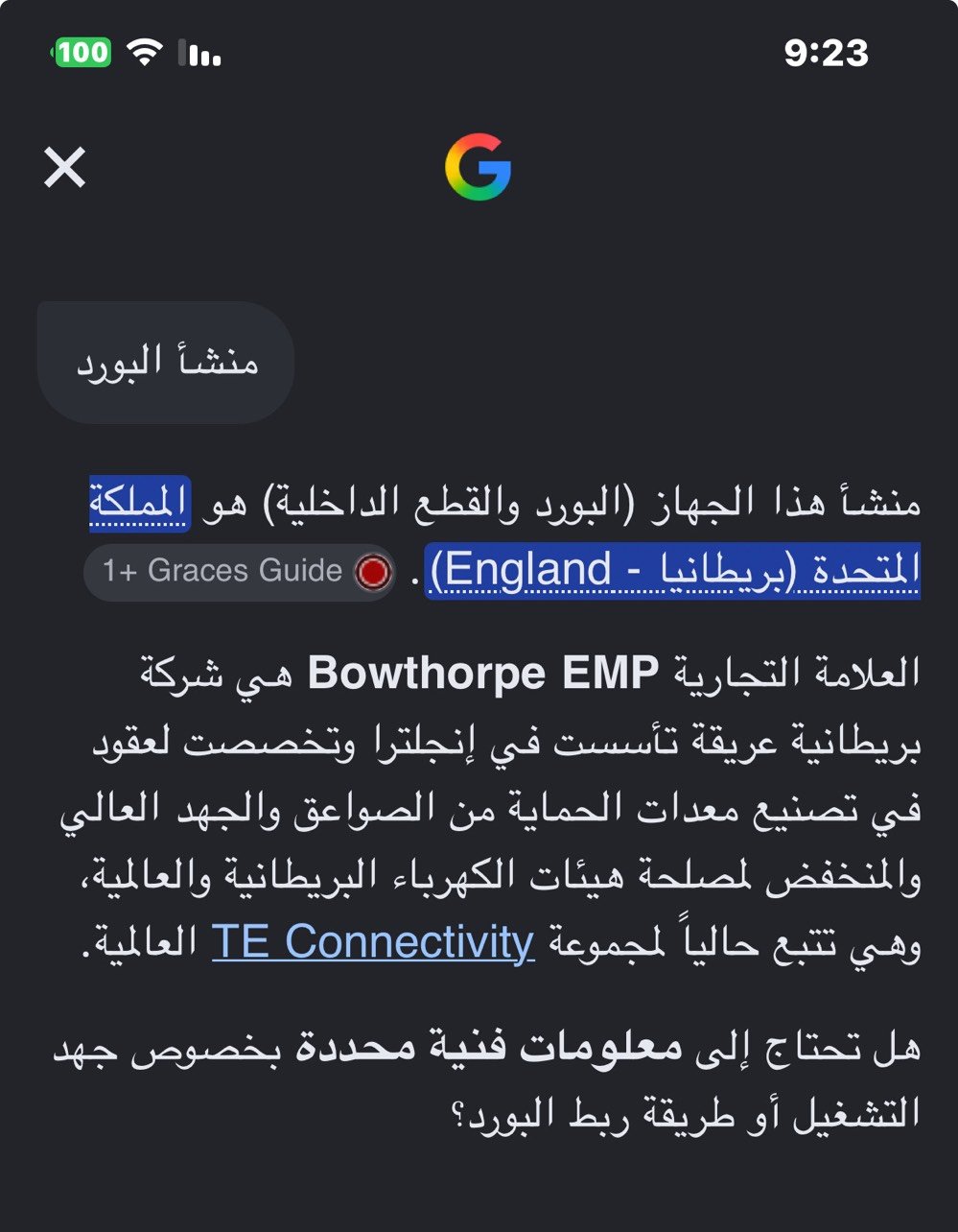 حماية من الصواعق • المنظومة الشمسية • أصلي انكليزي