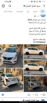 صني • ٢٠٢٥ • رقم اربيل