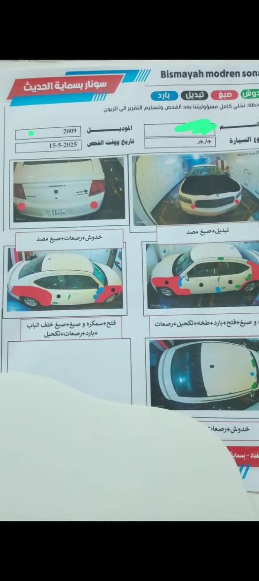 دودج تشارجر • مكينه 3500 • رقم اربيل
