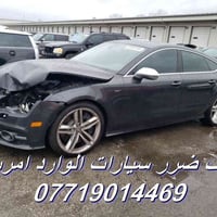وارد أمريكي • فحص الشاصي • كشف أضرار