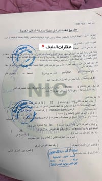 عقد بيع • ١٠٠م • غربي تسلسل ٣٧