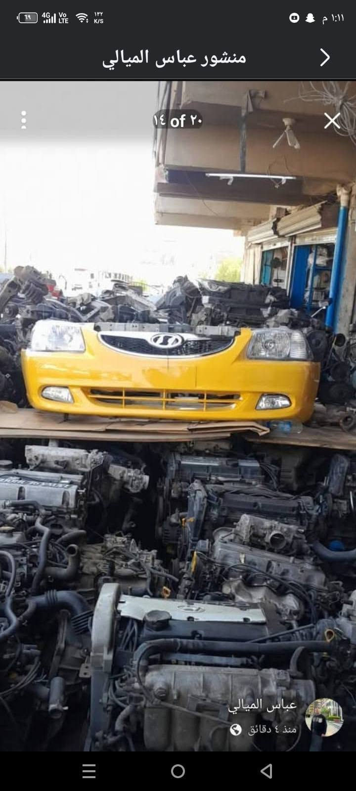 قطع فيرنا • محلات سيد محسن • توصيل