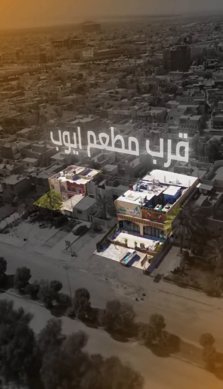 #دار_للبيع موقع مميز #شارع_الطاقةمجاورمطعم أيوب
#بسعرقطعةأرض
📐 المساحة الكلية :338م   مع 300متر محرم امام الدار الواجهة: 15

📄 جنس العقار : طابو صرف – حر تحويل مباشر  ⭕️ للحصول على مزيد من المعلومات يمكنكم التواصل عبر الأرقام التالية :

☎️ ***********

☎️ ***********

⭕️ أو اترك تعليق وسيتم الرد مباشرة

⚖️ أهلنا للخدمات القانونية والعقارية

( بيع - شراء - إيجار - استشارات قانونية  - متابعة المعاملات في  دوائر الدولة   )

📍 الحلة - شارع الكرامة - قرب مطعم ڤيلا

نص مكتوب في الصور:
- طابو TABOO
- تابو TABOO
- الحلة
- شارع الطاقة
- قرب مطعم ايوب
- 338 m
- لا تضيع الفرصة
- ***********
- ***********
- طابو
- TABOO