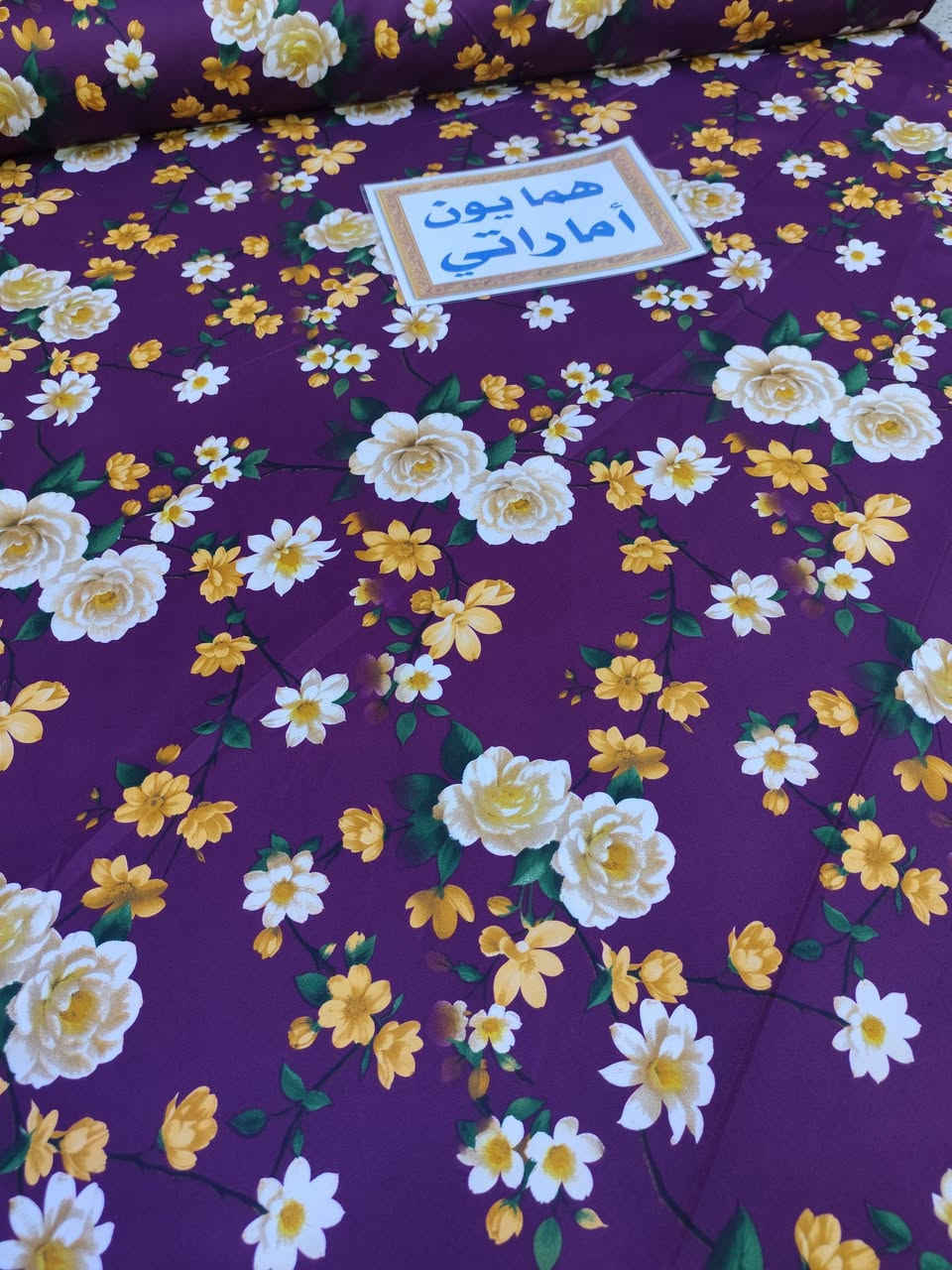 🥰🥰 همايون اماراتي خامة ثقيلة🥰🥰
      🧵✂️ العرض 240✂️🧵
        🛑سعر المتر 2000🛑

العنوان: سوق الحلة مجاور ساحة الاحتفالات-جهة المصرف/ عمارة الفيحاء قرب الغدير للساعات 
يوجد توصيل لجميع المحافظات 🚖🚖
☎️***********
