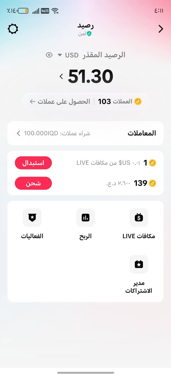 لفل 24 حساب تيكتوك مكاني بغداد الزعفرانيه *********** بيه واتساب مجاوب تعاليق
