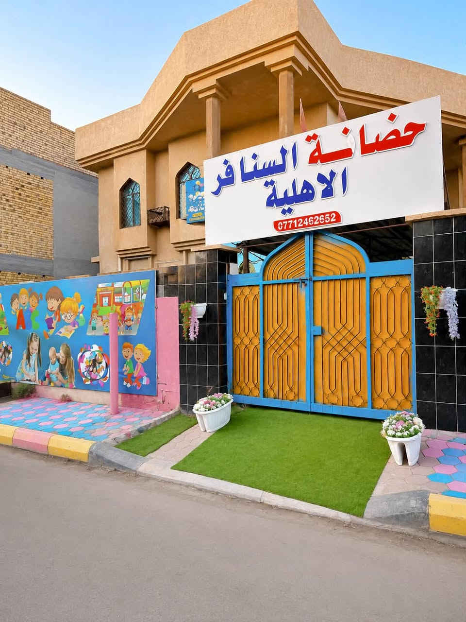 ✨السنافر بحلتها الجديدة 😍 
موقعنا الجديد ( الزهراء - قرب جامع الصفا والمروة ) 

🥳نعلن بدأ التسجيل للعام الدراسي الجديد 🥳

🚩 نفتح أبوابنا لاستقبال أطفالكم ضمن بيئة تعليمية وترفيهية آمنة وممتعة، تجمع بين التعلم، اللعب، وتنمية مهارات الطفل.

📚 المناهج والبرامج التعليمية:
🔹 تعليم اللغة : 
 العربية - والإنكليزية - والفرنسية
🔹 الرياضيات - والعلوم 
🔹 الدين وقراءة القصص
🔹 تنمية المواهب الفنية
🔹 تدوير المهارات وتنمية قدرات الطفل
🔹 تعليم فن الإتيكيت
🔹 ألعاب داخلية وخارجية

👧🏻🧒🏻 الأعمار المقبولة:
من عمر 6 أشهر ولغاية 6 سنوات

🕐 الدوام 5 أيام بالأسبوع

📅 الأحد ⬅️الخميس

🌅 الشفت الأول: 7:30 صباحاً – 1:00 ظهراً
☀️ الشفت الثاني: 1:00 ظهراً – 5:00 مساءً
🌙 الشفت الثالث: 5:00 مساءً – 9:00 مساءً

⏰ ومتوفر أيضاً أوفر تايم

🎁 مميزات الروضة:

💗 القرطاسية مجاناً للأطفال
📚منهج تعليمي خاص بروضتنا 
🎮 صالة ألعاب داخلية وخارجية مليئة بالألعاب الحديثة

(( 📹 كاميرات مراقبة حديثة مرتبطة بأولياء الأمور))

🌡️ تدفئة وتبريد
🚌 خطوط نقل خاصة بالروضة
📸 توجد مصورة خاصة للأطفال داخل الروضة
👨‍👩‍👧‍👦 كروبات خاصة لأولياء الأمور للمتابعة
🎈 إقامة حفلات أعياد ميلاد للأطفال
📚 كادر متميز ومتابعة مستمرة من الإدارة والمعلمات

📌 ‼️ الاسعار مناسبة جداً 

📍 العنوان:
الكوت / الزهراء – المتميزين
📌 قرب جامع الصفا والمروة

📞 للتسجيل والاستفسار:

***********

✨ سارعوا بالتسجيل واحجزوا مكان طفلكم قبل اكتمال المقاعد! ✨

💛 روضة السافر الأهلية… حيث يتعلم طفلك، يبدع، ويلعب بأمان. 🌈🧸
