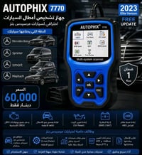 Autophix 7770 • جديد • متوافق مرسيدس