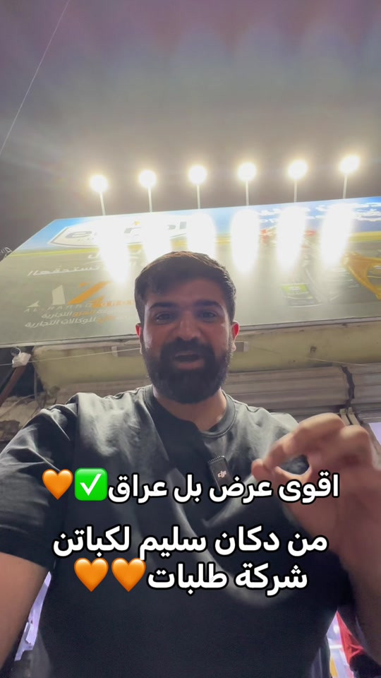 كباتن طلبات • خصم 50% صيانة • الدورة شارع الساعات