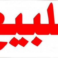 كربلاء حي العباس • ١٠٠م • واجهة ٧م