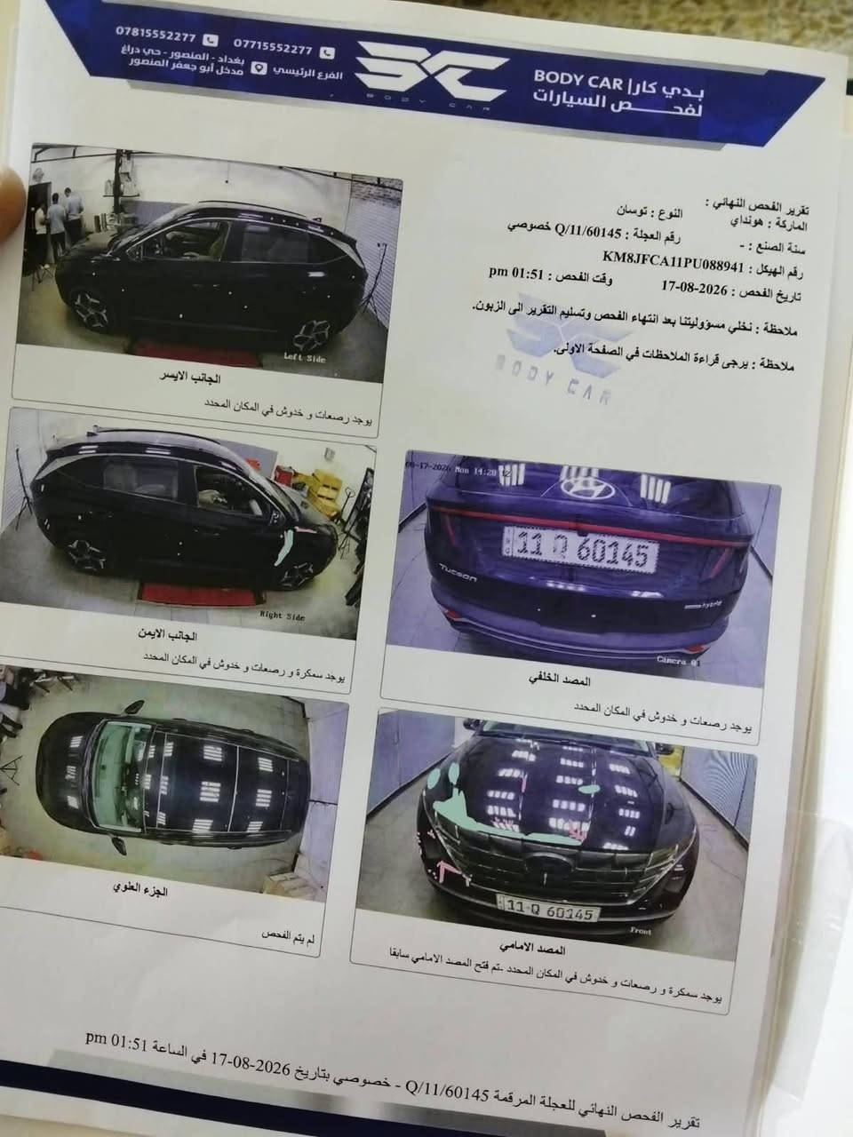 توسان هايبرد موديل 23 وارد امريكي اسود ملكي داخل ابيض فول مواصفات بانوراما تحكمات گير لمس شاشه لمس تبريد لمس اليوم الظهر اخذتلهه سونر بارد فقط خشم البنيد وحافه باب موضحه بالسونر سياره جديده ماشيه أقل من 26000 الف سعرهه 177 وبي مجال.
للاستفسار /*********** وات ساب.
