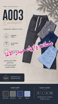 بجامة كابوي • مطاط • مقاسات ٢٩-٣٨