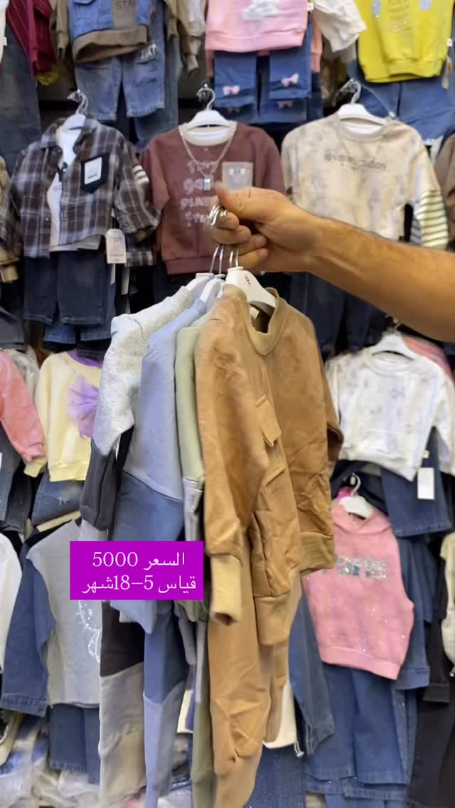 ٥-١٨ شهر • ملابس أطفال • للرضع