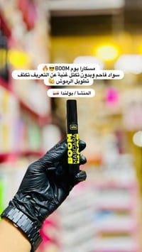 ويبو بوم • بولندية • سواد فاحم