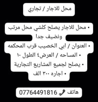 ابي الخصيب • محل تجاري • ٤٠م