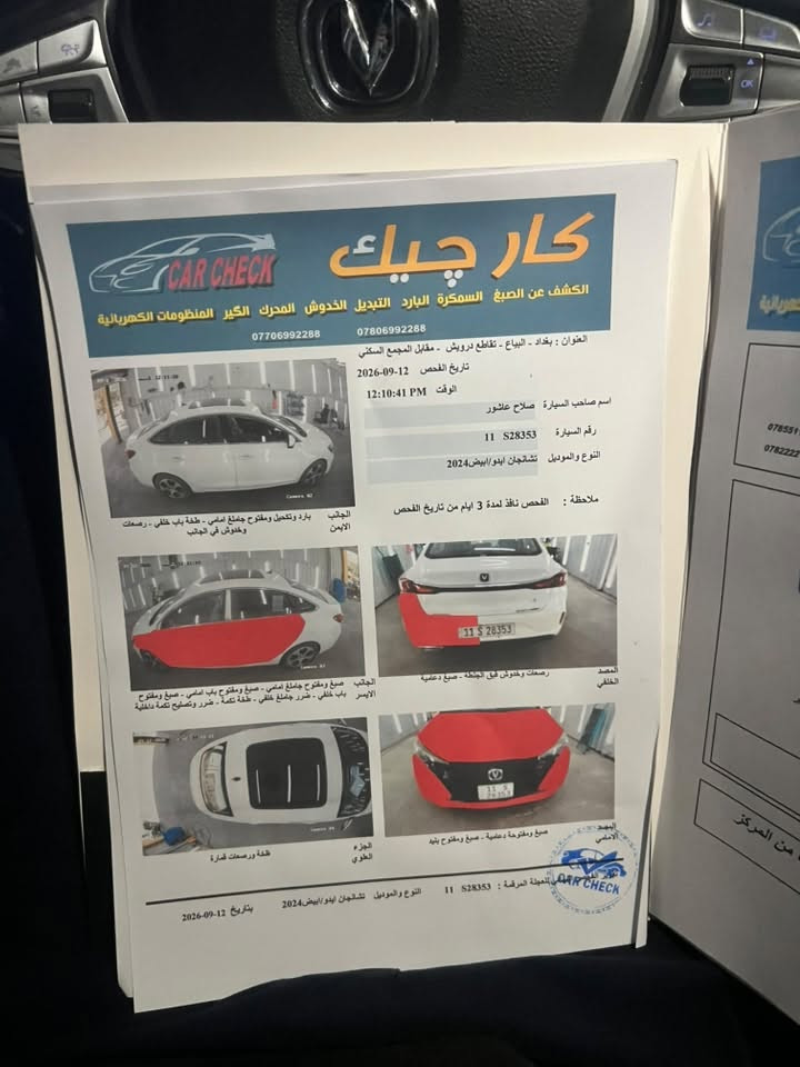 السلام عليكم
ايدو بلاس 2024 للبيع 95
فول مواصفات 
بانوراما فتحة 
كشن كهرباء 
تشغيل عن بعد 
وبعد بيها هواي مواصفات ما ذكترها 
تخم تاير جديد ويل كب 
كير مكينة تبريد كلة مكفول 
صدر 70‎%‎
سونار مرفق بالصور 
اخوان اللي ما عجبة السعر لا يكسر بيها الله عليكم
مكان السيارة بغداد الغزالية 
رقم هاتف ***********

ملاحضة بيها درايڤ شفت تعبان ديذب دهن يستقطع من فلوس السيارة وطوافة مال بنزين

نص مكتوب في الصور:
- مغلق عرض درجة 120 عرض درجة 180 إعداد يرجى الانتباه إلى البيئة المحيطة للسيارات