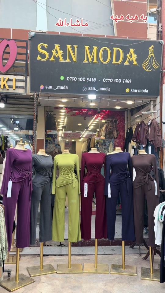 كركوك • بازاري شورجه • ملابس