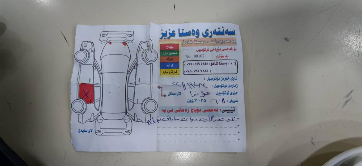 +9647719999639 كركوك, العراق
