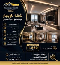 رويال سيتي • ١٩٨م • ٣ غرف