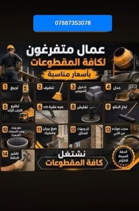 تصعيد مواد • شغل درجة أولى • واتساب