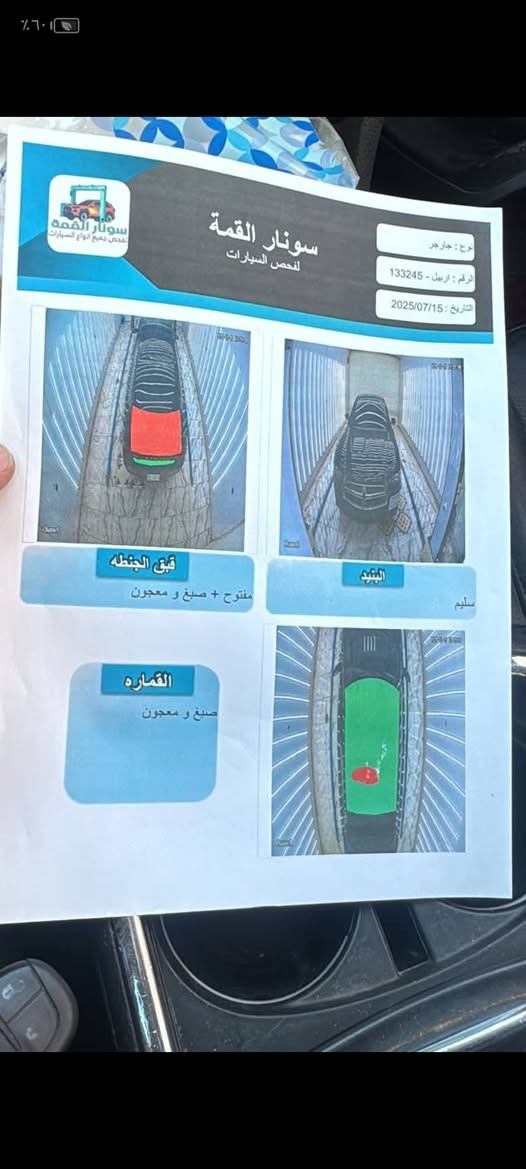 جارجر 14 • رقم اربيل • تحويل مباشر