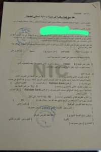 عقد شقة • ١٠٠م • استبدال كفيل