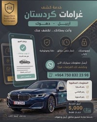 استعلام غرامة • الرقم الشمالي • ٢٤ ساعة