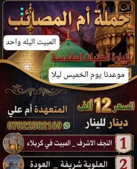 رحلتنا اليوم • آخر مقاعد