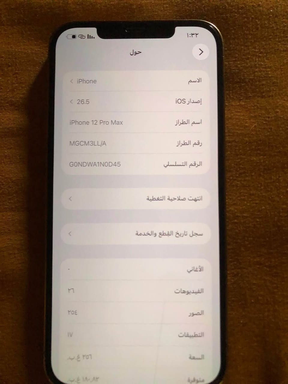 ايفون ١٢بس ضهر مالته نكسر مراوس اس التره او جهاز حسب لقناعه ملحقات بس شاحنه سيمكارت واحد 1️⃣مكان نجف حي نداء متواجد خاص وهاذ رقمي بس وتساب *********** النجف, العراق
