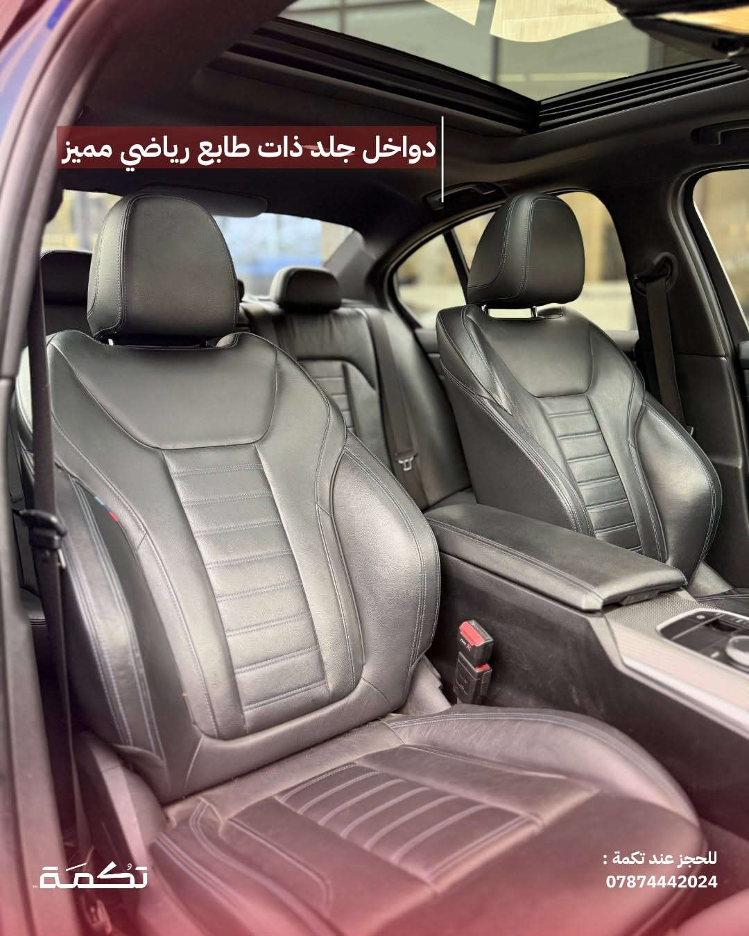 بي ام دبليو 330i • ٢٠١٩ • حادث خلفي