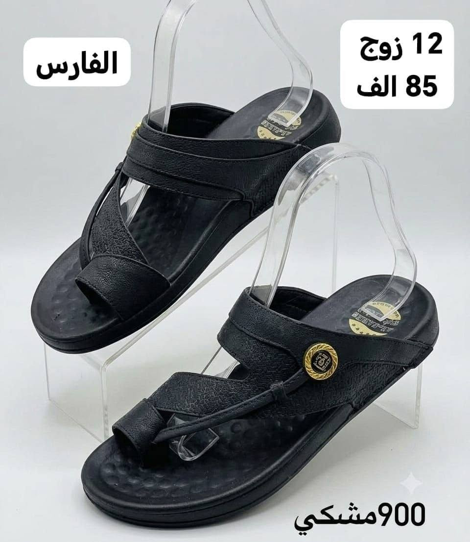 جمله فقط شحاطه رجالي السعر الدرزن85الف
https://wa.me/message/V3HF2HAANHIXF1

نص مكتوب في الصور:
- الفارس 12 زوج 85 الف 700 نيسكافي
- الفارس 12 زوج 85 الف كريمي 800
- الفارس 12 زوج 85 الف 900 مشكي
- الفارس 12 زوج 85 الف 800 قهوائي
- الفارس 12 زوج 85 الف 110 كرم
- 12 زوج 85 الف الفارس عسلي 700