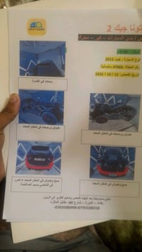 لاريدو ٢٠١٣ • وارد كندي • بدون حادث