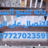 سرير • للبيع