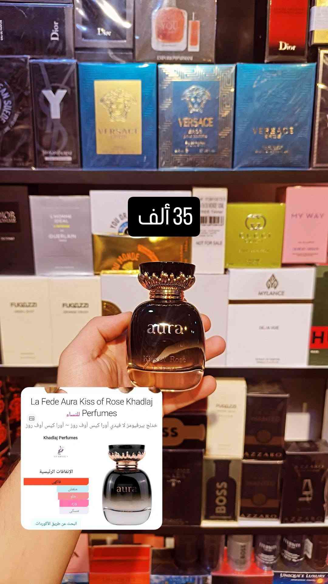 هيرو بارفام • عينات عطور • عطور بديلة