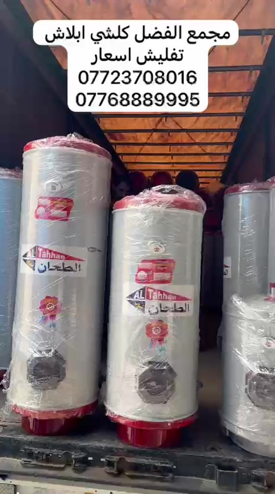قرب شوون المراه • مجمع الفضل • كلشي ابلاش