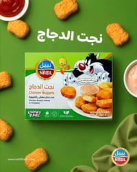 منتجات نبيل • وجبات جاهزة • الاعظمية
