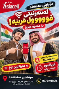 موبايل سهند • انترنت فري • كلار