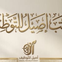 خدمة عملاء • بغداد حي الجامعة • حضوري/عن بعد