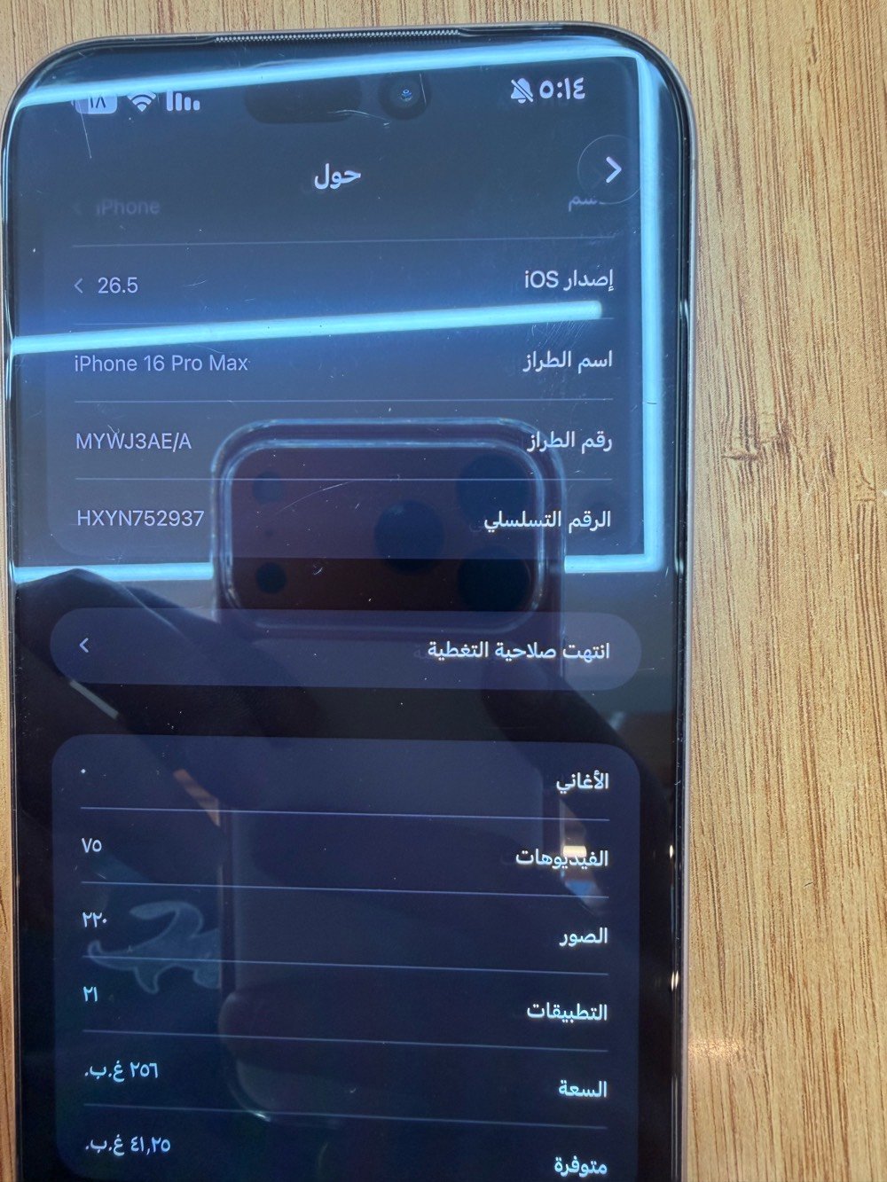 شرق اوصط 94 باكيت ويا سعر1450 بي مجال لخاطر لجيه
 محافضه البصره مناوي لجم