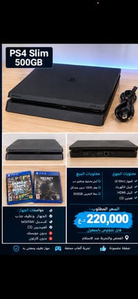 🎮 PS4 Slim 500GB الجهاز أصلي ونظيف جداً واستعمال شخصي ✅ يعمل 100% بدون...