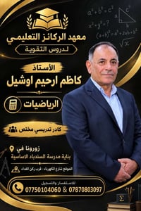 معهد ركائز • دورات تقوية • الزعفرانيه