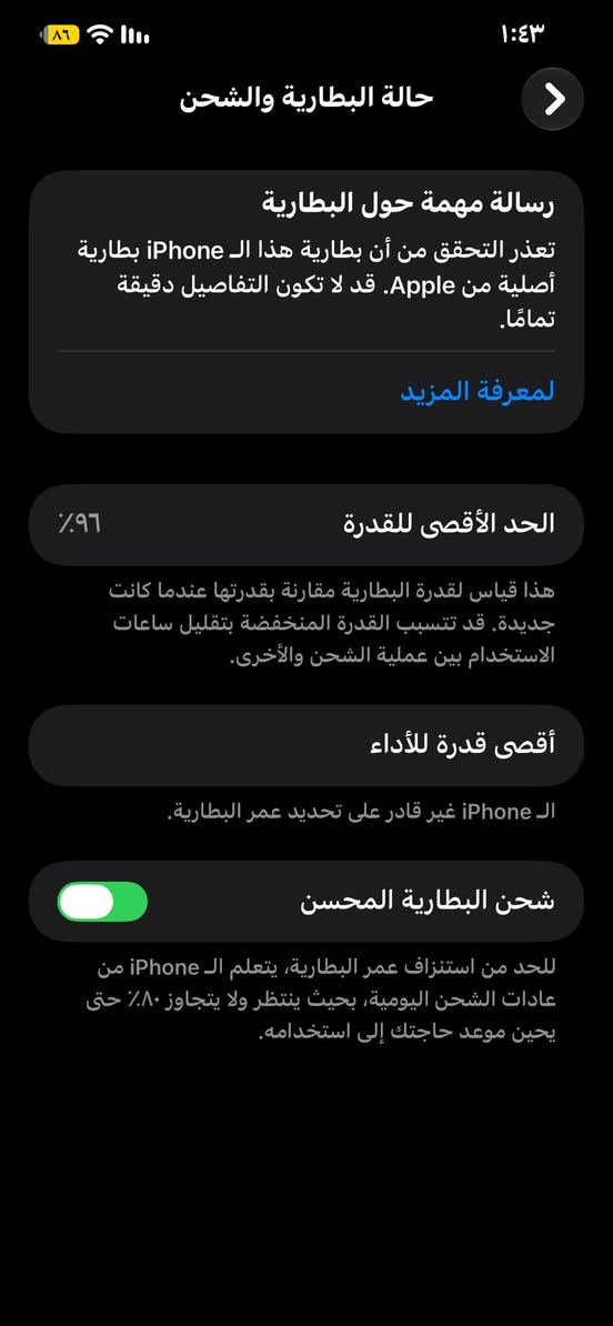 آيفون 12 برو ماكس • شاشة مبدلة • بطارية ٩٦٪