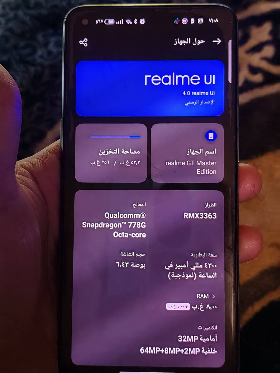 ريلمي جي تي ماستر • ٢٥٦ جيجا • مدينة الصدر