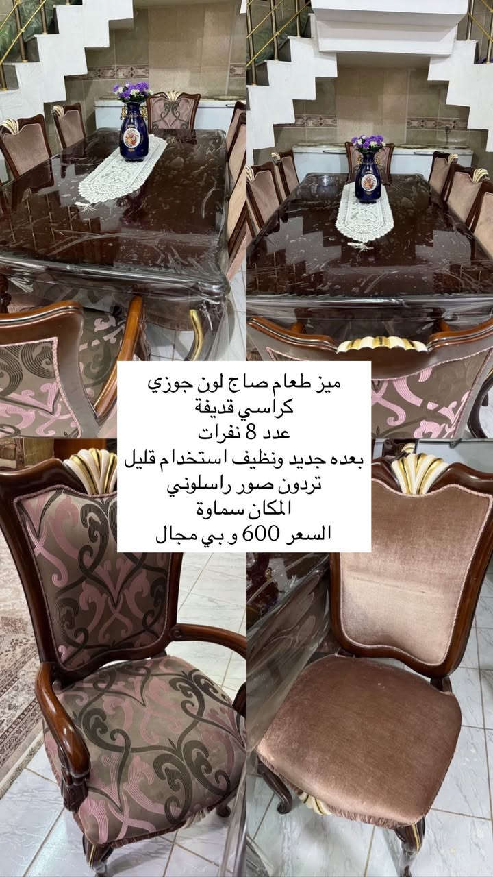 غراض بيت للبيع 
الطبلة الجبيرة الصاج سعرها 120 و بيها مجال
الطبلة الصغيرة الصاج سعرها 90 و بيها مجال 
الستاند الحديد ثكيل اصلي سعره 70 و بي مجال
ميز طعام 8 نفرات سعره 600 و بي مجال
المكان سماوة 
***********
