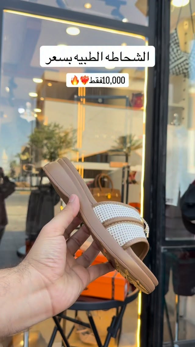 عروضنا وياكم مستمره 🎀
الشحاطه الطبيه🌸🔥
السعر  10,000 فقط 👍
القياس من 37/41
 الوتساب
 ***********
***********
آدم #👠_والحقائب👛_النسائيه🙎‍♀️ #اكسبلور #فولو #العراق شارع _افلسطين _فخامه ماركات_عالمية -درجه_اولى_فخامه_اناقه
