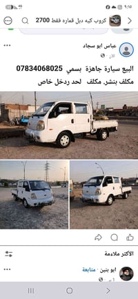 كروب كيه • دبل قمرة • جاهزة