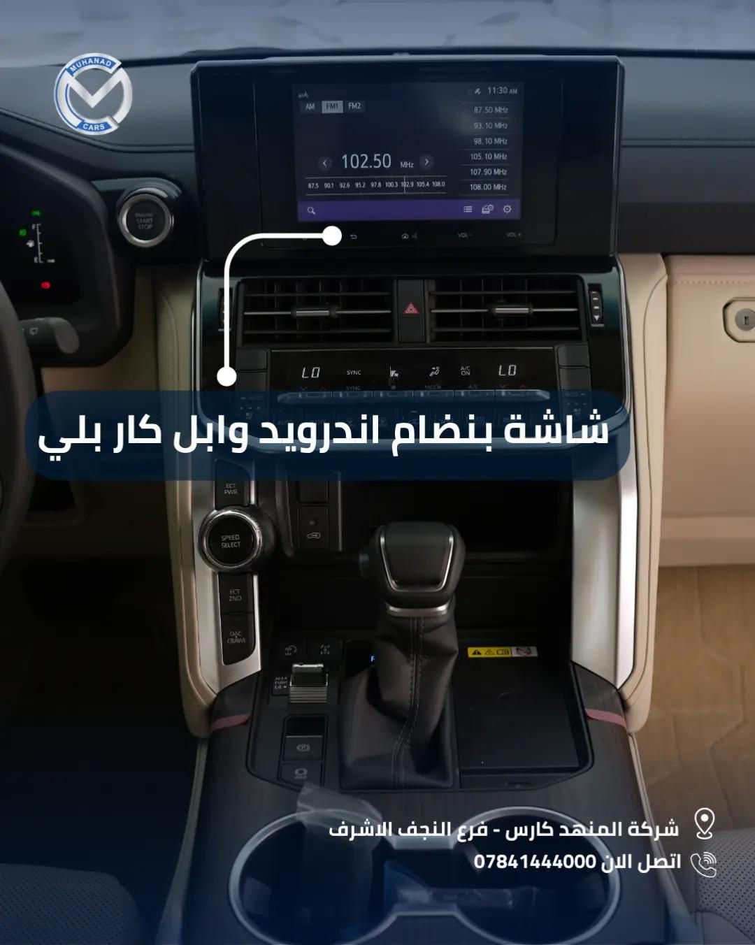 عنوان الهيبة والفخامة  لاندكروز GXR Plus 2024 ، متوفرة الان في شركة المهند كارس 📍النجف الأشرف - الشارع الحولي، المعارض الجديدة. 📍كربلاء المقدسة - مدينة معارض كربلاء، معرض رقم 33. 📞***********
