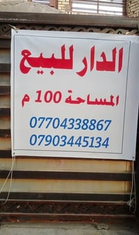 الشالجيه • ١٠٠م • واجهة ٥م