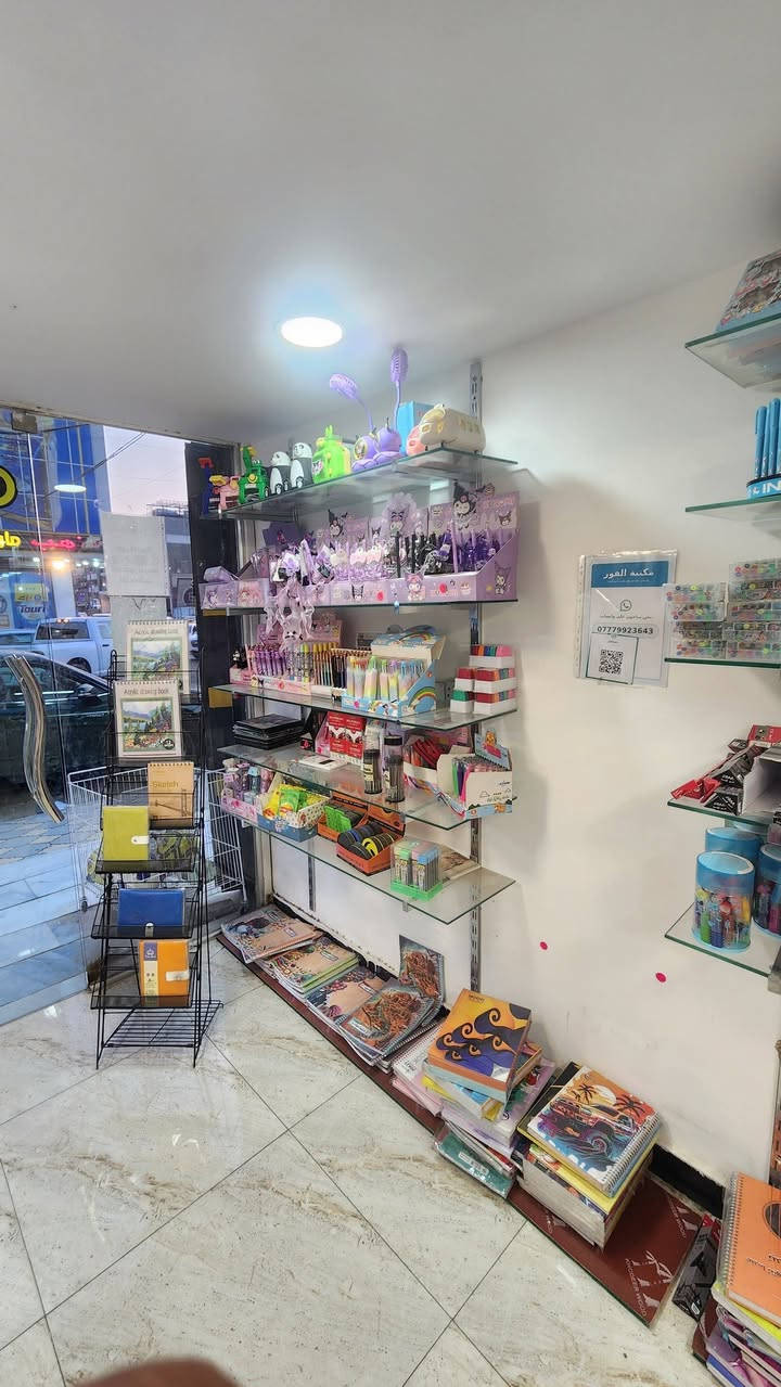 مكتبة كاملة • بغداد • حي القاهرة الثانية
